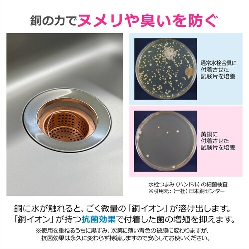 ミニキッチン用浅型ゴミカゴセット(銅)