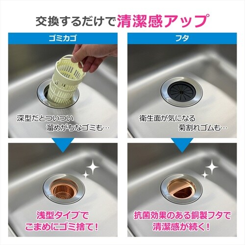 ミニキッチン用浅型ゴミカゴフルセット(銅)