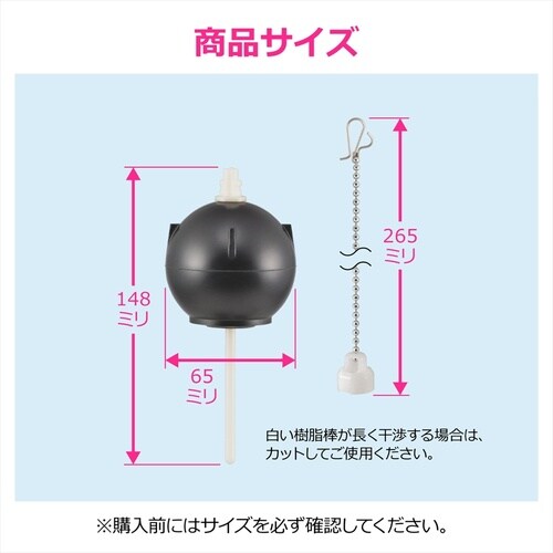 ロータンクゴムフロート(LIXIL・INAX用)
