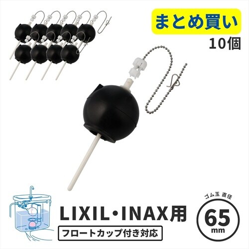 ロータンクゴムフロート 10ヶ入