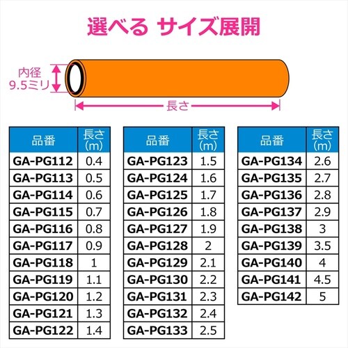 ガスホース(LPガス9.5ミリ用)3.0m