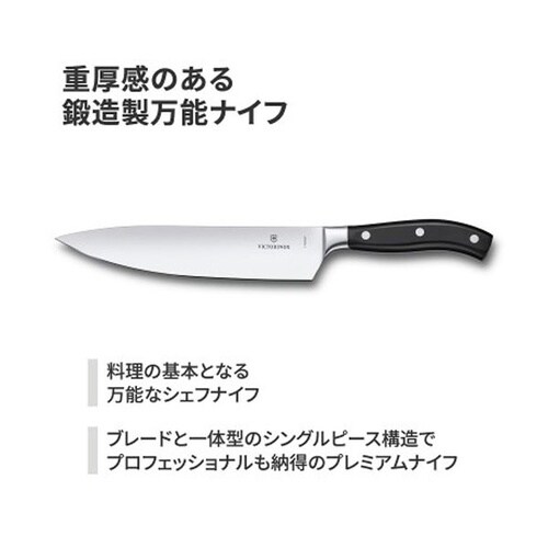 シェフナイフ 22cm ブラック