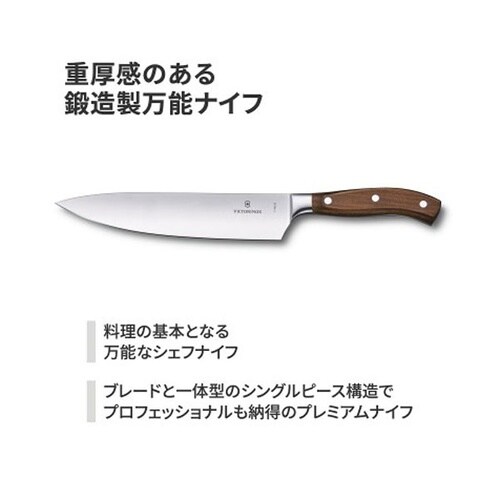 シェフナイフ 22cm ウッド