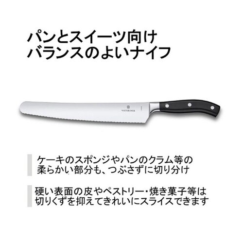 ペイストリーナイフ ブラック
