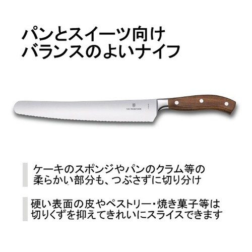 ペイストリーナイフ ウッド