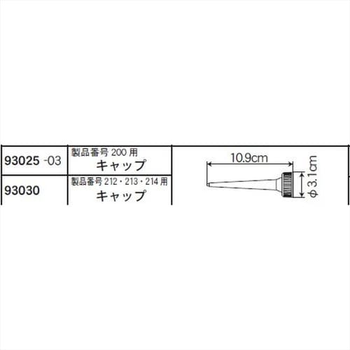 212.213.214用 キャップ