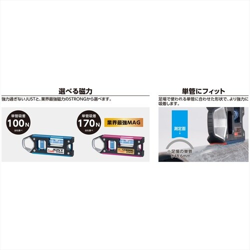 仮設工レベル STRONG−MAG 73478