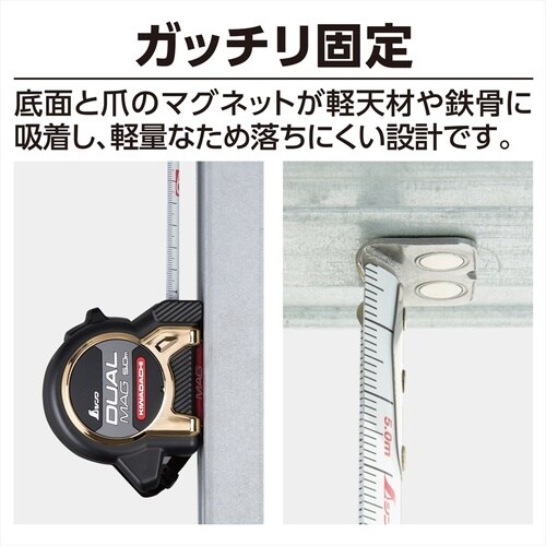 コンベックス デュアルマグ 81112