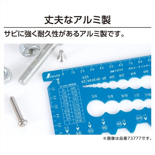 ボルト・ナットゲージ アルミ製 ブラック