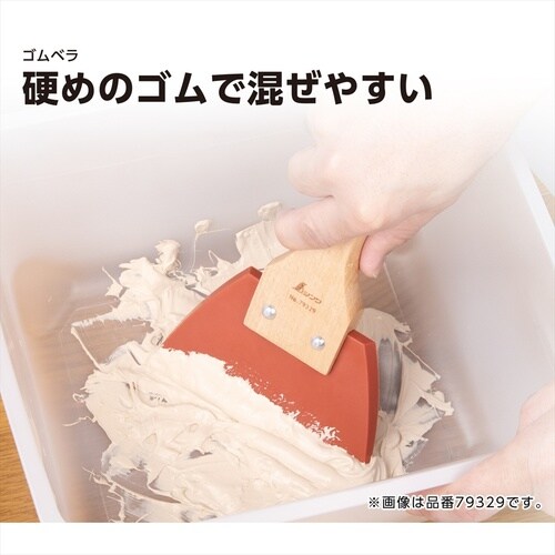 ゴムベラ 3寸