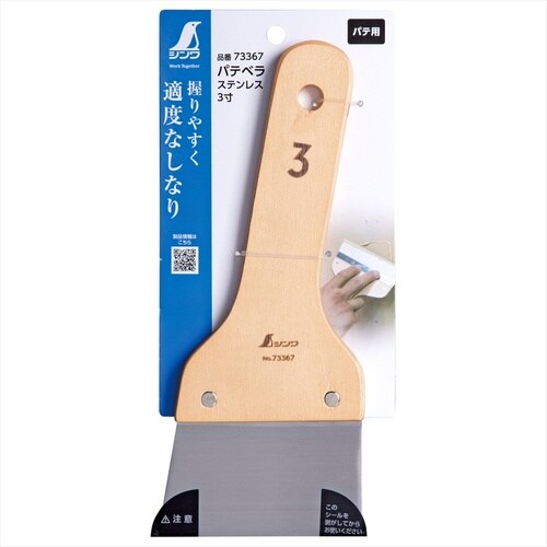 パテベラ ステンレス 3寸