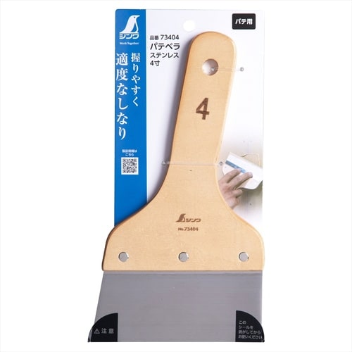 パテベラ ステンレス 4寸