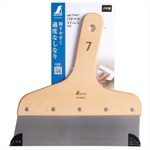 パテベラ ステンレス 7寸