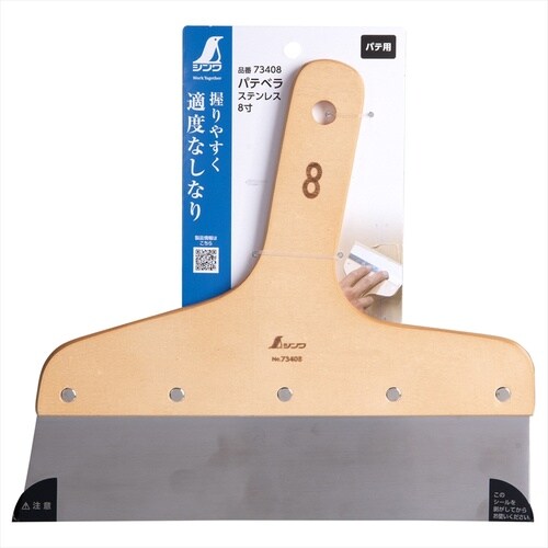 パテベラ ステンレス 8寸