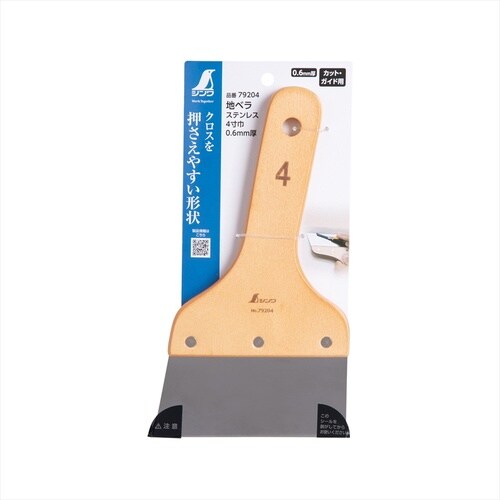 地ベラ ステンレス 4寸巾 0.6mm厚