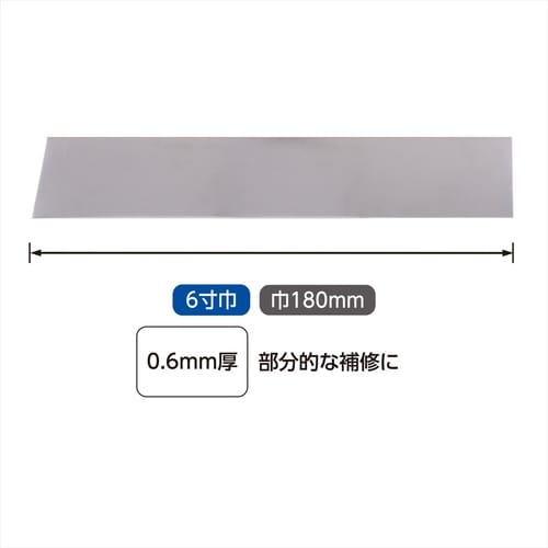 地ベラ ステンレス 6寸巾 0.6mm厚