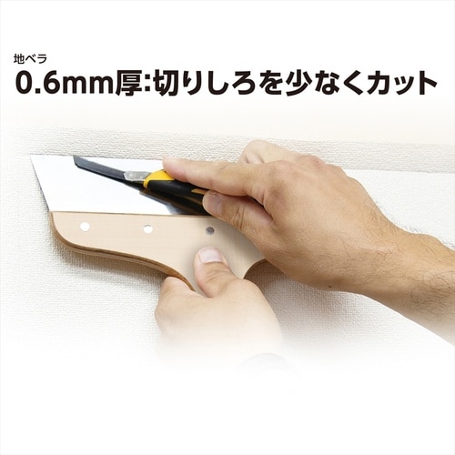 地ベラ ステンレス 7寸巾 0.6mm厚