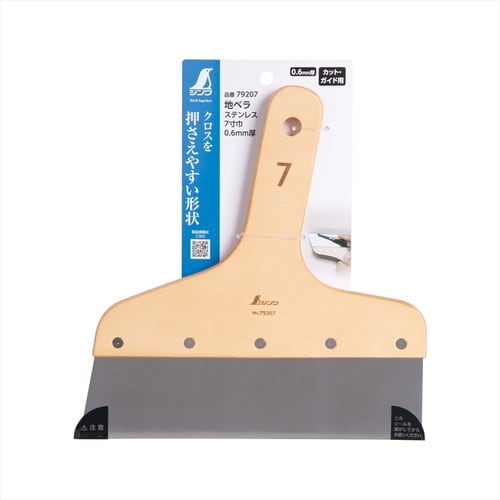地ベラ ステンレス 7寸巾 0.6mm厚