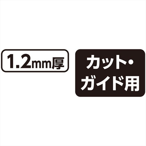地ベラ ステンレス 8寸巾 1.2mm厚