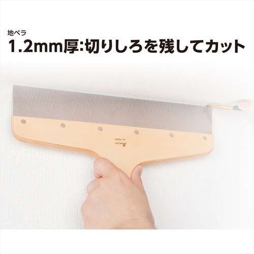 地ベラ ステンレス 10寸巾 1.2mm厚