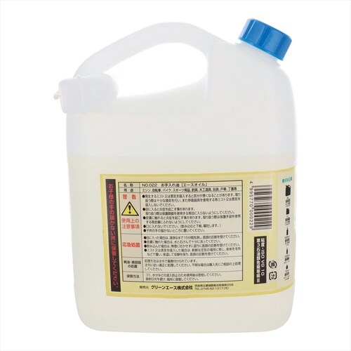 GA お手入れ油(エースオイル) 2L
