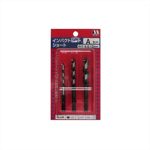 インパクトビットショート A 6・9・12