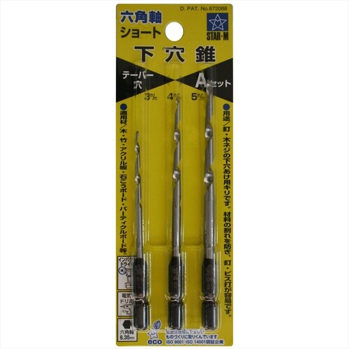 #75S−SA六角軸ショート下穴錐A 3・4・5