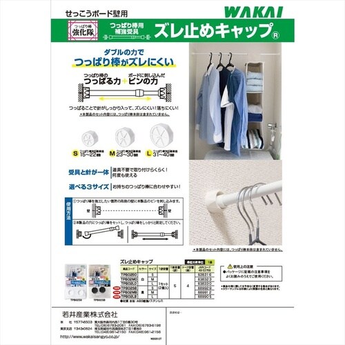 ズレ止めキャップM 黒