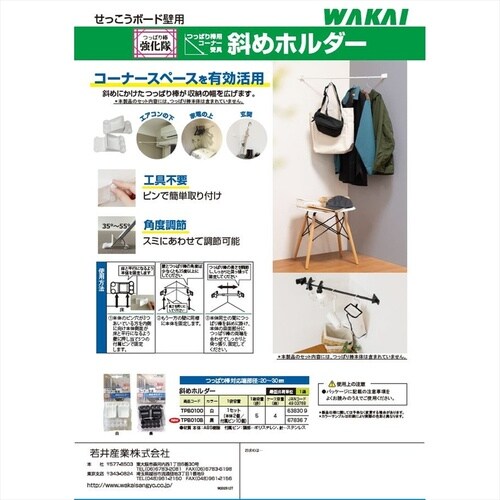 斜めホルダー 黒