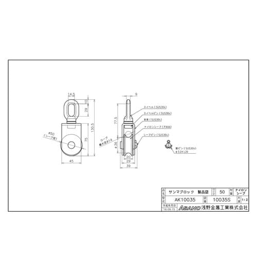 AK10035 サンマブロック ナイロンシーブ