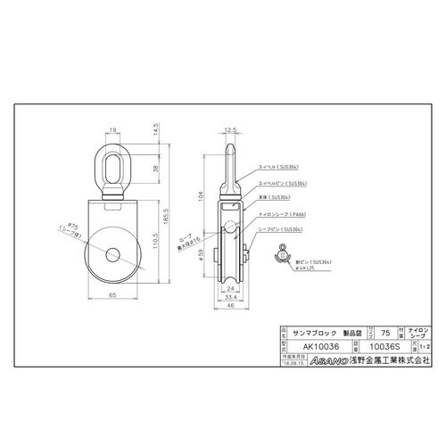 AK10036 サンマブロック ナイロンシーブ