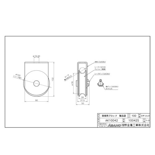 AK10042 溶接用ブロック