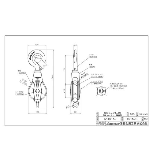 AK10152 AKブロックIII−A型ハッカー