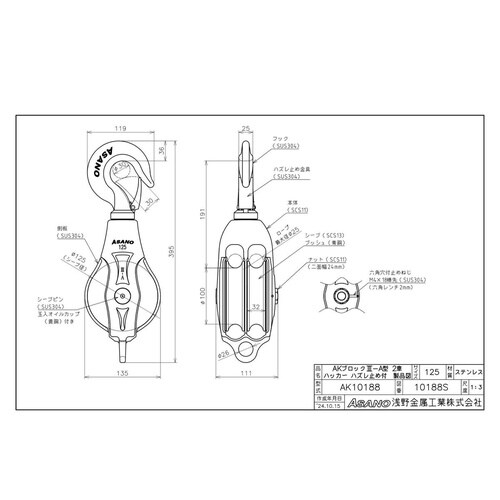 AK10188 AKブロックIII−A型