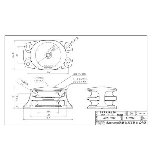 AK10282 固定滑車 横型2車 TR