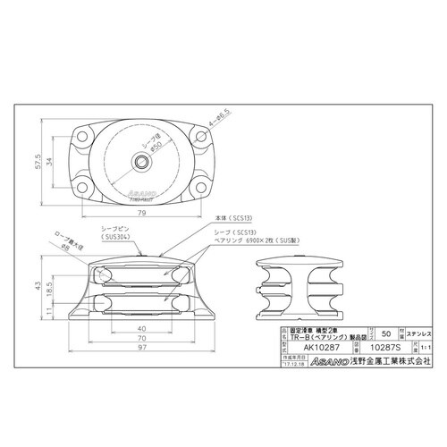 AK10287 固定滑車 横型2車TR−B
