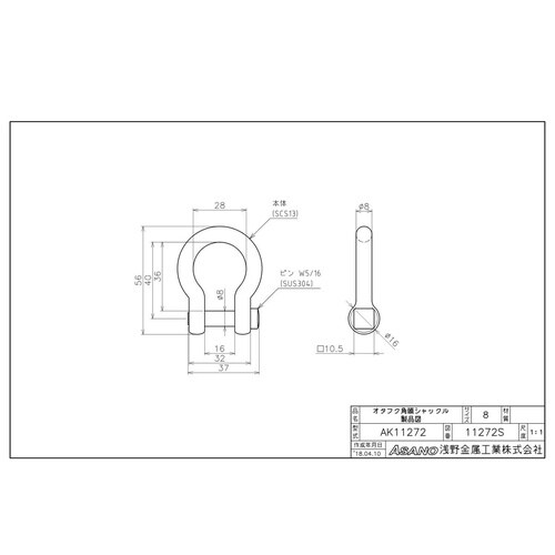 AK11272 オタフク角頭シャックル