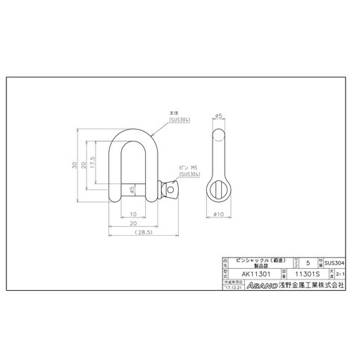 AK11301 ピンシャックル 鍛造