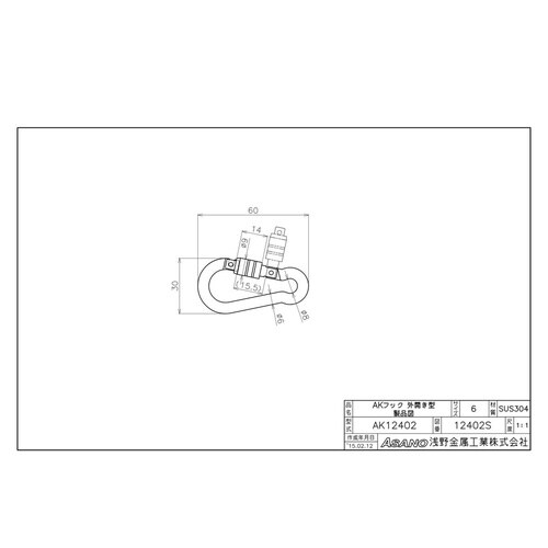 AK12402 AKフック 外開き型
