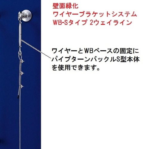 AK13092 パイプターンバックルS型本体