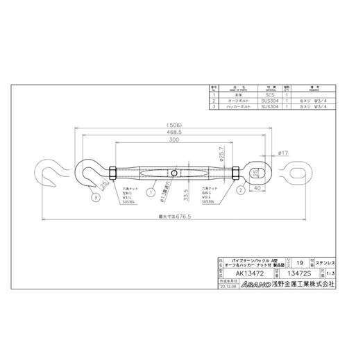 AK13472パイプターンバックルA型