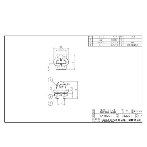 AK15201 ワイヤークリップSUS316