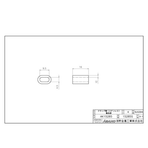 AK15285 クランプ管 ステンレス