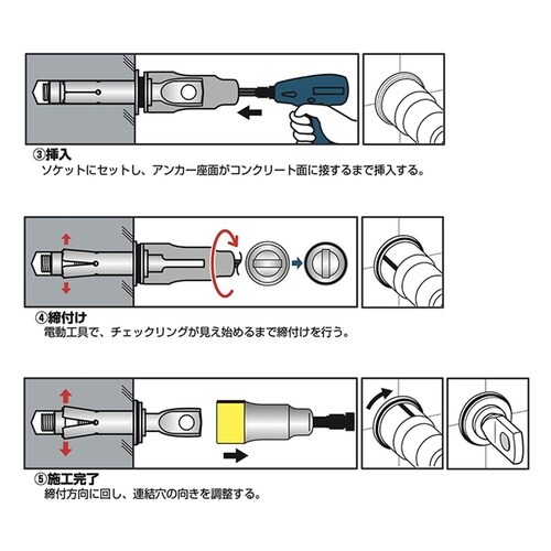 AK15795 フェイルセーフアンカー