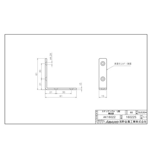 AK16022 ステンアングルU型 鏡面