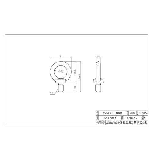 AK17054 アイボルト ミリねじ・普及品