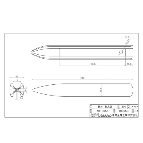 AK18055 網針