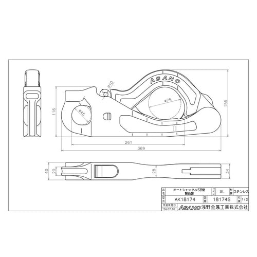 AK18174 オートシャックルSB型