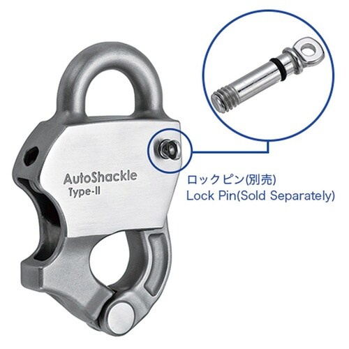AK18231 オートシャックルII型