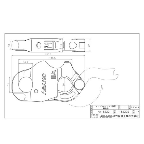 AK18232 オートシャックルIIA型